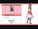 【UTAUカバー】Cantus of HistorIA【UTAU57音源】+ust