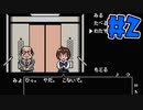 秘書を襲った男の末路【エレベーター】