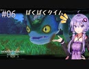 【MHST2】#6 見た目に反して技の名前がかわいい【A.I.VOICE&COEIROINK実況】