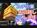 【マイクラゆっくり実況】ハードで全進捗制覇へ！part32「楽ちん引越し」