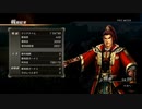 【真・三國無双7】上位武器獲得戦7　タイムアタック　01:04:58