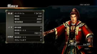 【真・三國無双7】上位武器獲得戦7　タイムアタック　01:04:58