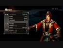 【真・三國無双7】上位武器獲得戦9　タイムアタック　01:23:78