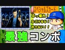 #95 新たなチートコンボ発見！ラストスパートで偉人がめちゃくちゃ登場！！【桃鉄ゆっくり実況・桃太郎電鉄 ～昭和 平成 令和も定番！～ 100年戦争】