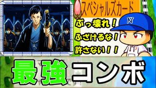 #95 新たなチートコンボ発見！ラストスパートで偉人がめちゃくちゃ登場！！【桃鉄ゆっくり実況・桃太郎電鉄 ～昭和 平成 令和も定番！～ 100年戦争】