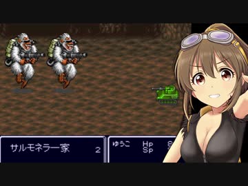 メタルマックスリターンズ～鋼のサイキッカー堀裕子～Part2