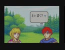 【FE封印の剣】ロイ無双ロイの希望縛り　第４章