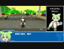 【ずんだもん実況】マリオカートWii国内実況2【MKW】