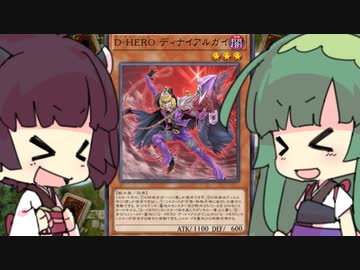 新規HEROでテンションが上がる姉妹【遊戯王マスターデュエル】