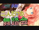 英雄ではなく、敗者の物語！　#25（シルヴァリオヴェンデッタ　初見実況）