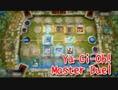 【Yu-Gi-Oh! Master Duel シンクロ祭】電脳堺デッキで先行展開したアダマシアを捲ってみた！なんだこの展開力は！【Part24】