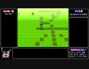 ランダム封印縛りで新桃太郎伝説 part10