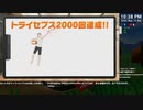 [ニコ生配信][日英中字幕]#104 筋力へなちょこ男のリングフィット大冒険