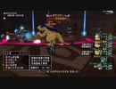 ドラゴンクエストＸ【三と四の災壇】