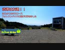 フォレストバイクに遊びに行ってきました