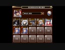 千年戦争アイギス　男だけの祝杯　神級EX