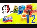 【クロバトどうでしょう】ボトルマン BOT-12【ライフルガーディワンDXレビュー】