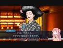 [逆転裁判2]有能弁護士アカネチャン part2