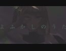 【よふかしのうた】七草ナズナ描いてみた。
