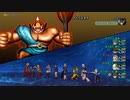 ドラゴンクエストＸ【破壊神シドー戦】