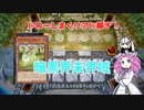 【遊戯王マスターデュエル】四国めたんは暗黒界未界域で勝ちたい