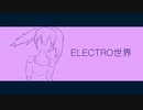 “ELECTRO世界” - NeruruTo feat.初音ミク