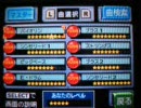 バンブラＤＸ　クロノトリガー　より　世界変革の時　　耳コピ
