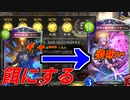 【シャドウバース】ライオ喰わせてグランプリ5勝しないか？