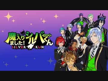 【MMDツイステ】  魔入りましたシルバーくん   【NRC2年生+ディアソムニア寮】