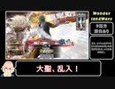 【wlw】極限脱法ルビー筆がもう一つの西遊記について語りたいようです。【大聖】