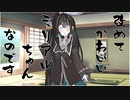 隣人のアリアルさんとミリアルさん　380『立ち絵変更：あやりぽん式ミリアル立ち絵』