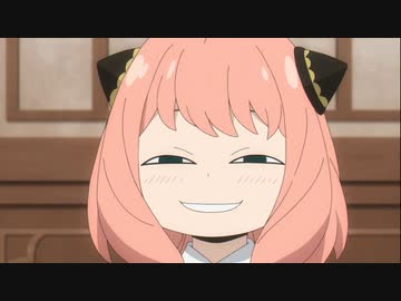 【SPY×FAMILY】よゆうのえみ