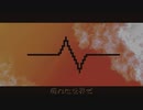 “廃れた世界で” - NeruruTo feat.初音ミク