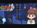【実況】気が付いたらそこは男子トイレでした byフミ【妖怪ウォッチ１】part14