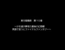 【東方有頂天】東方願イ寺・第七章第一話③