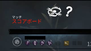 【DBD】空飛ぶトラッパーの罠