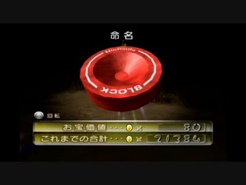 【初見実況】ピクミン2を実況してみた【その56】
