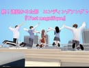 続！速記かるた部 エンディングソング♪『C'est magnifique』