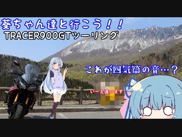 葵ちゃん達と行こう！！第21話「HORNET」