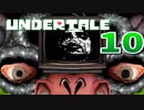 【UNDERTALE】#9  vsフラウィー【アンダーテール】