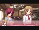学生時代に男子に首輪させていた先生【天神乱漫 Happy Go Lucky!! 実況#27】