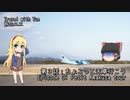 【CeVIO車載】旅のユエs01e03_ちょこっと天草行こう
