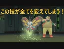 積まれる前に倒せ！