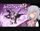 【splatoon2】塗りまくりっか！大会で！スーパーチャクチ杯編【ソフトウェアトーク実況】