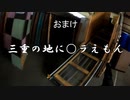 OP.424　20220429BCF鈴鹿（三重）