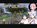 【Minecraft】マッポークラフト in ぷゆらぼ 私が好きな音【VOICEROID実況】【ソフトウェアトーク実況】