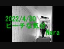 OP.425　20220430ピーチな気分（奈良）