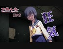 【コープスパーティー ブラッドカバー リピーティッドフィアー #9】この子の七つのお祝いに【新人Vtuber】