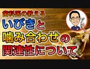 いびきと噛み合わせの関連性について【根本から考える歯科医が解説】