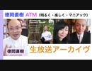 2022/5/14 徳岡直樹「シューベルトの"未完成"、クレンペラー誕生日などなど」